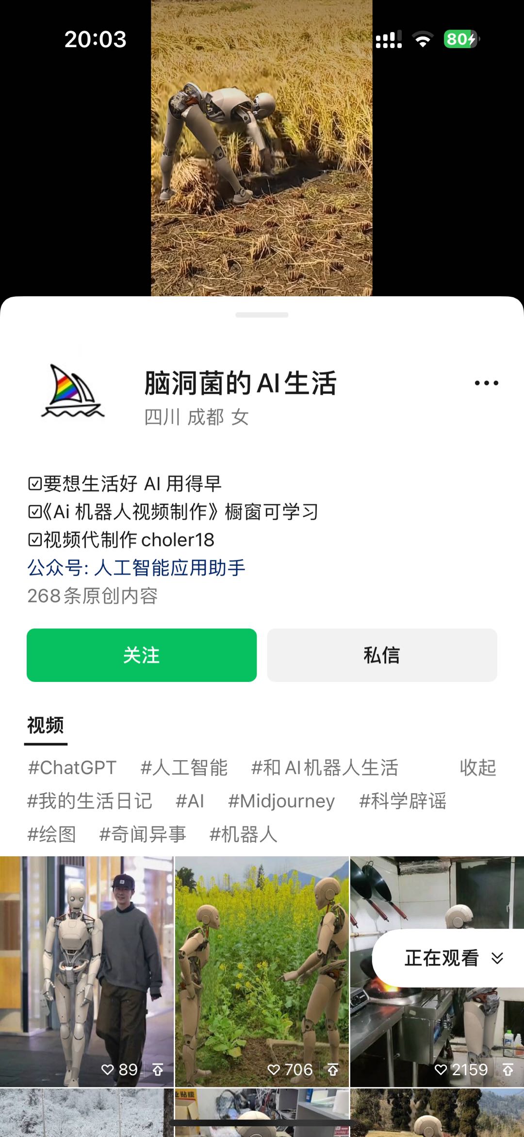 图片[3]-24最新爱奇艺创作者分成计划，简单搬运生成AI机器人视频，单日变现四位数-起飞项目网