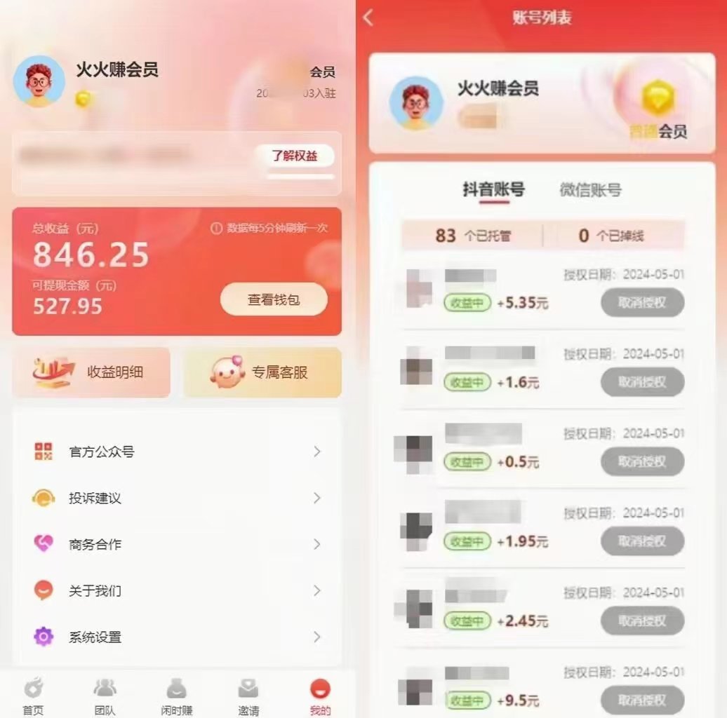 图片[2]-一件托管代发视频，纯绿色，收益更高，抢首码，实现无限躺赚-起飞项目网