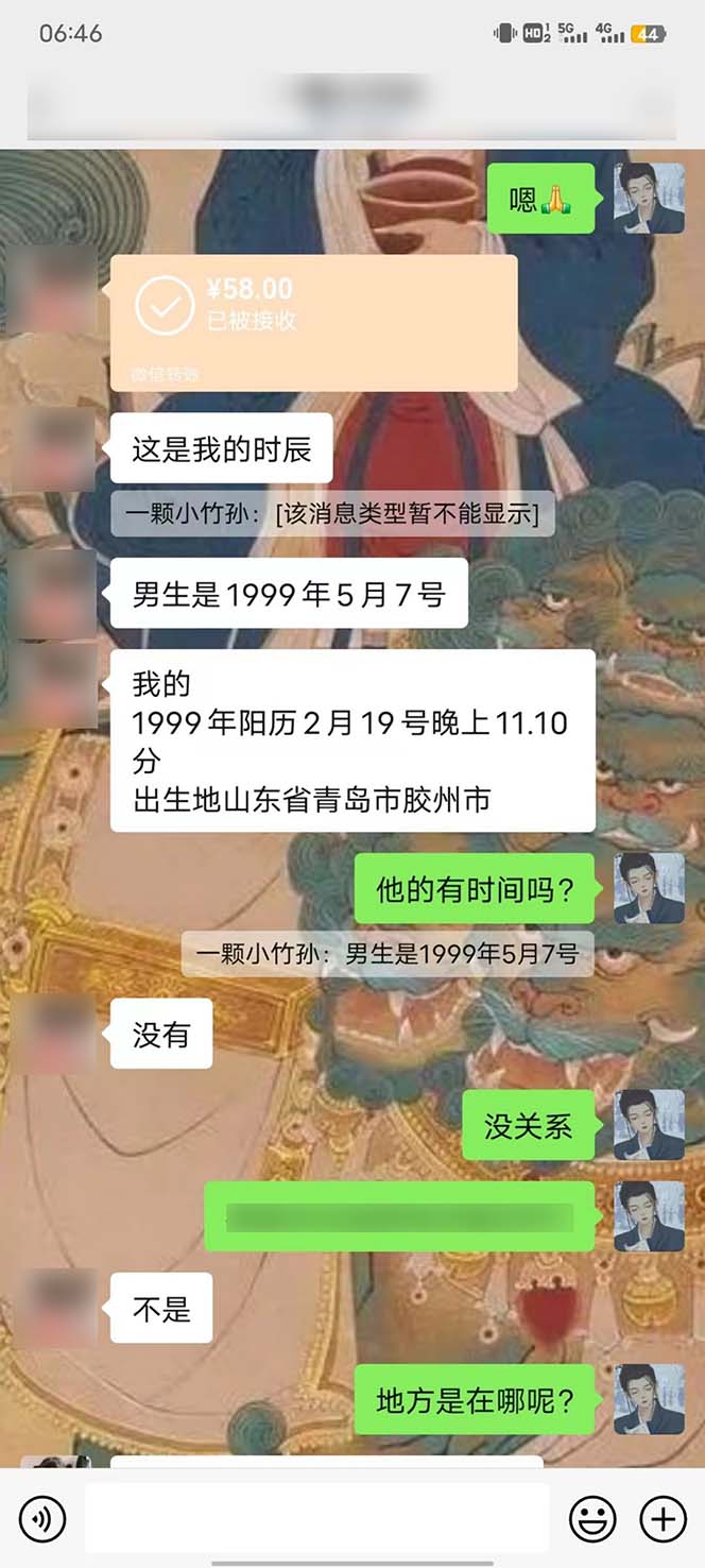 图片[7]-15天纯利10W+，国学掘金计划2024玩法全网首次公开（视频课程+交付手册）-起飞项目网