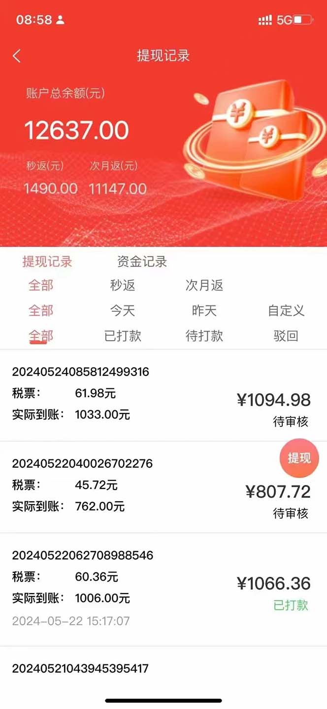 图片[2]-最新流量卡代理掘金，复制粘贴日赚3000+，零成本零投入，新手小白有手就行-起飞项目网