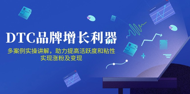 DTC 品牌 增长利器：Facebook Group私域 营销，提高活跃度和粘性 实现-起飞项目网