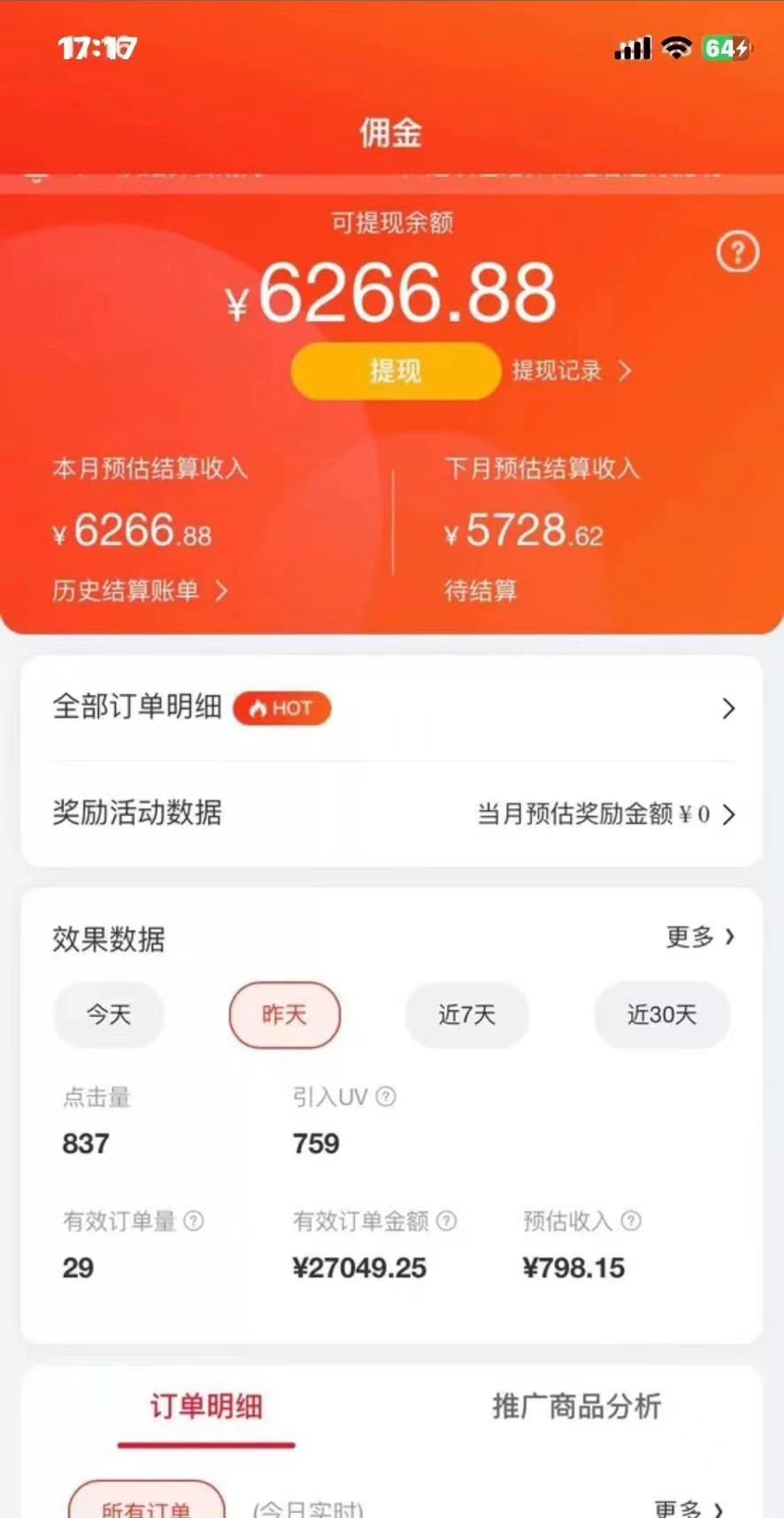 图片[2]-最新京东视频带货，无脑搬运，每天5分钟 ， 轻松日入200-300＋-起飞项目网