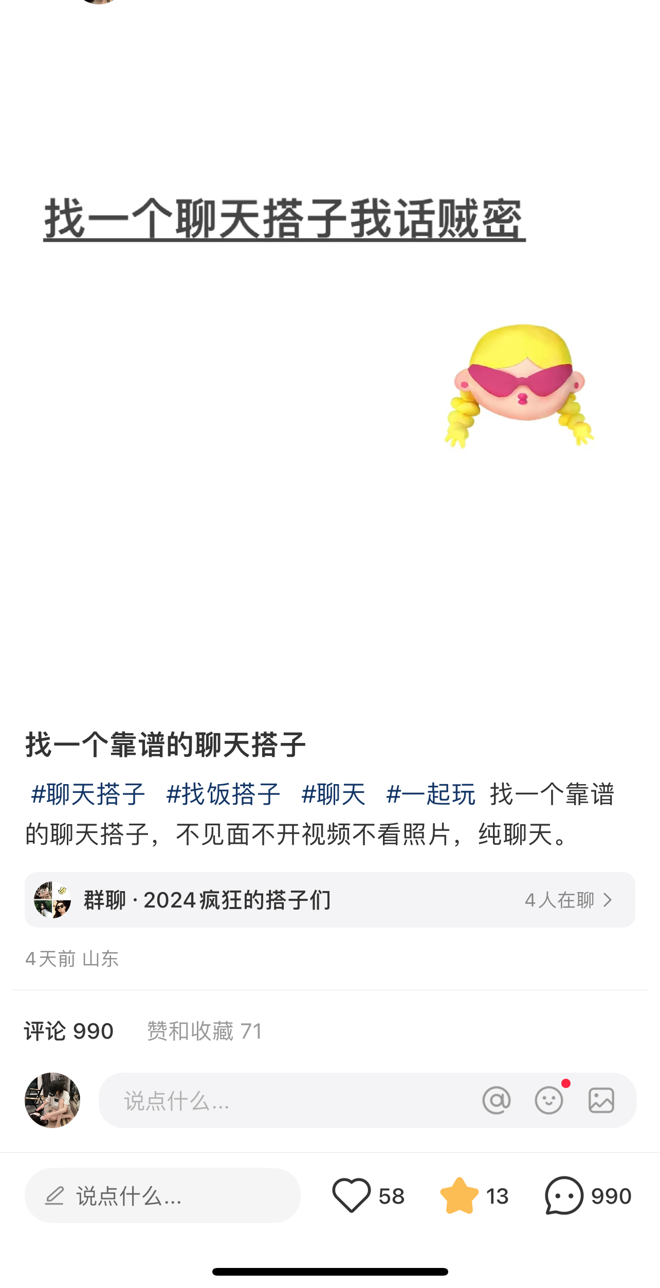 图片[3]-2024年交友搭子最新项目，极速引流300+搭子粉，简单粗暴，好学好上手-起飞项目网