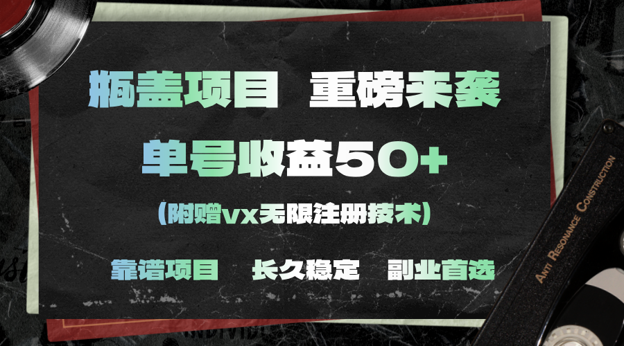 一分钟一单，一单利润30+，适合小白操作-起飞项目网