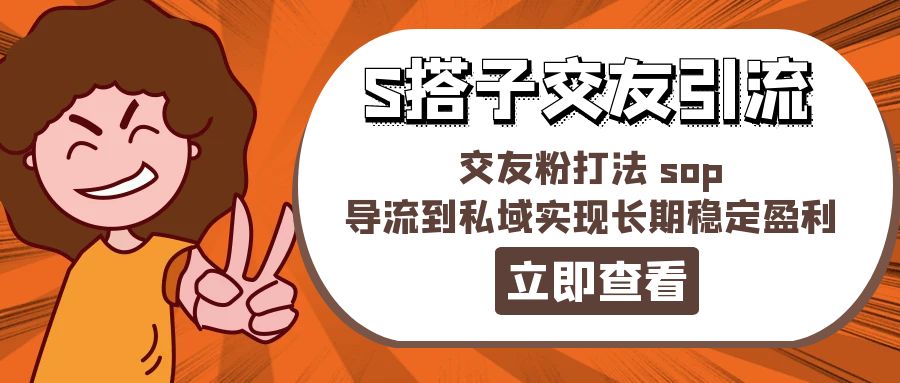 搭子交友稳定盈利-起飞项目网