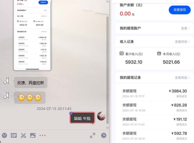 图片[2]-抖音无限实名技术2.0，一个身分证可以实名无数个抖音，几分钟一个-起飞项目网