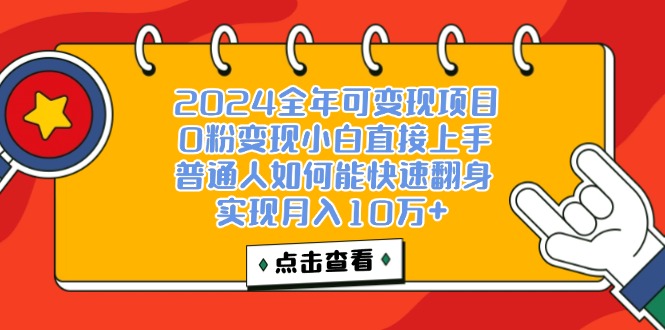 一天收益3000左右，闷声赚钱项目，可批量扩大-起飞项目网