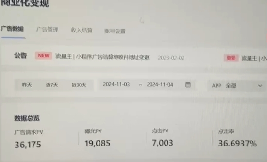 图片[2]-抖音小程序无人直播 平台默许 不违规不封号 双管道收益 日入1500+-起飞项目网