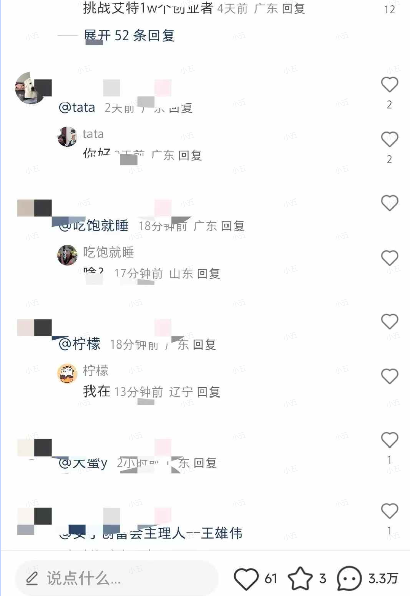 图片[2]-小红书无限艾特 全自动实现精准引流 小白可操作 各行业适用-起飞项目网