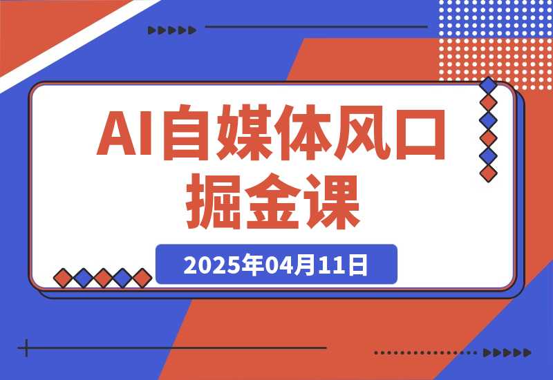剪映模板拉新项目：新手也能快速变现，一周赚几千